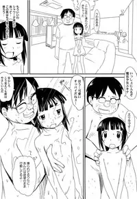 [Kani Kani] Yume Makura