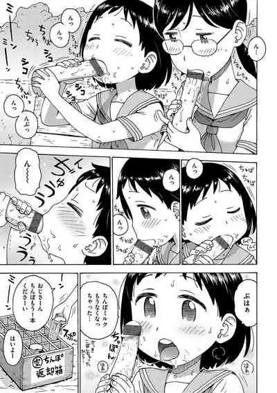 [Karma Tatsurou] Rakuukan no Sekai toka [Digital]