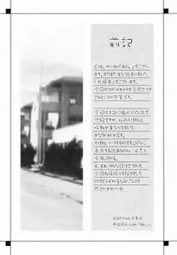 (SC16) [ARE. (Harukaze do-jin)] Across the Nightmare (Tsukihime)