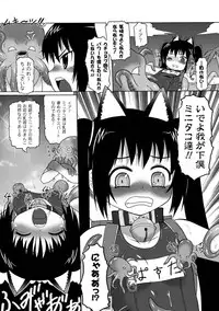 [Kaibara Keiya] Puni Puni☆Crevasse [Digital]