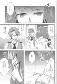 (C86) [HEATWAVE (Yuuhi)] HWZ III (Yu-Gi-Oh! Zexal)