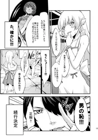 (C85) [Ultra Siccative (pu2, Asakura Blue)] Siccative85 (Bakemonogatari)