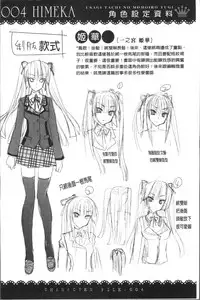 [Sid Alice] Usagi tachi no Momoiro Yugi [Chinese]