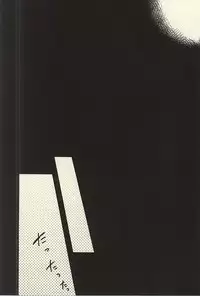 (SPARK10) [KaitoB (Yutsuki Chito)] Mihattatsu Shounens (Shingeki no Kyojin)