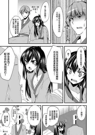 Matoba Risa no Image Video Taikenki