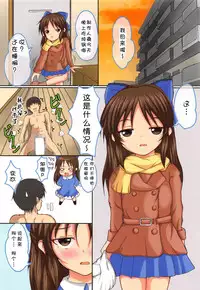 (C95) [Gurasan Boots (Mochinosora)] ARIMOMO!! (THE IDOLM@STER CINDERELLA GIRLS) [Chinese] [靴下汉化组]