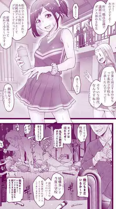 Ecchi na Mamma Hon 2