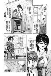 [MG Joe] Tonari no Minano Sensei 3 | 隔壁的美奈乃老師 3 [Chinese]