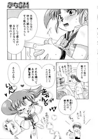 [Suzuki Mira] Pink Lesson