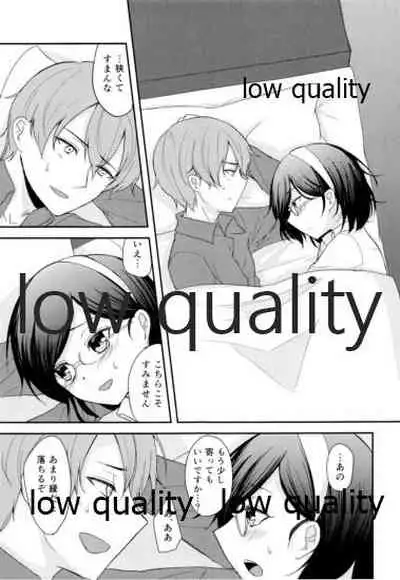 添い寝、してください