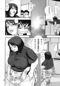 [Kuroge Wagyuu Shinkoukai (Shiroi Gunpan)] F.F.F.13 Offset Printing Version