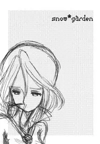 (C79) [Cha Cha Cha Brothers (Yokoyama Chicha)] snow*garden (Inazuma Eleven)