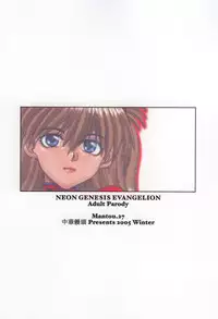 (C69) [Chuuka Mantou (Yagami Dai)] Mantou .27 (Neon Genesis Evangelion) [English] [Risette]