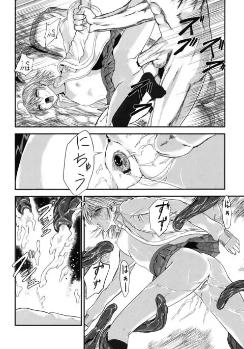 Injya Kikou ~Ijou Ai ni Midare Kuruu Otome~