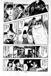 [Maeda Toshio] Hell's Kiss [clean scans]