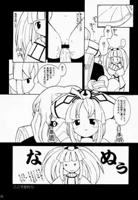 (CR27) [Bakuhatsu BRS. (B.Tarou)] PRISM HEARTS (Dewprism)