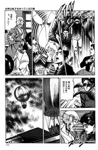 [Nakajima Fumio] Momo-chan no Himekuri Nikki