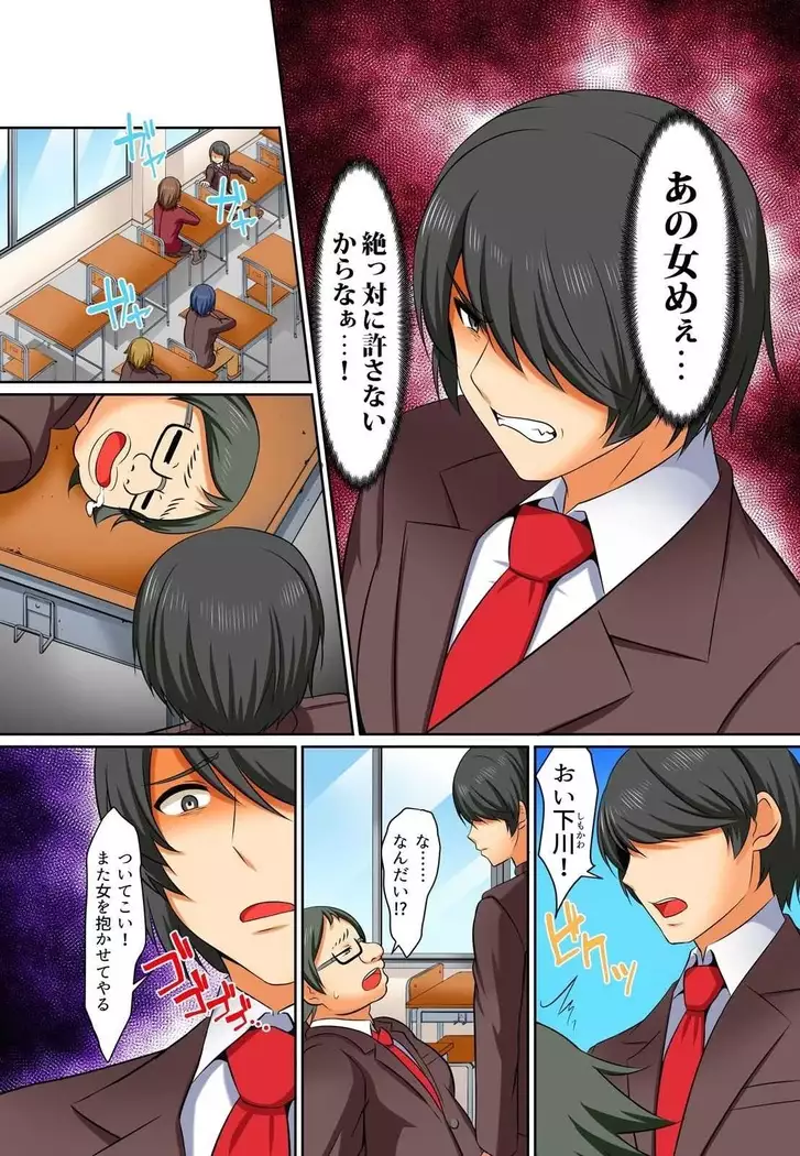 Kutsujoku Fukujuu Gakuen Sseikatsu -Osama no Meirei wa? Zettai…desu… Ch. 1-12