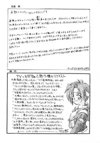 [Paradise City (Various)] Tabetakigasuru 12 (Various)