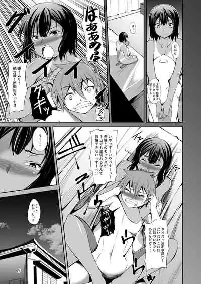 Dekkai Kouhai to Chicchai Senpai wa Mou Gaman Dekinai!