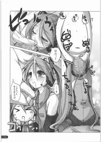 (C73) [Alem-Gakan (Kirishima Satoshi)] Gacha-Gacha-pon (VOCALOID)