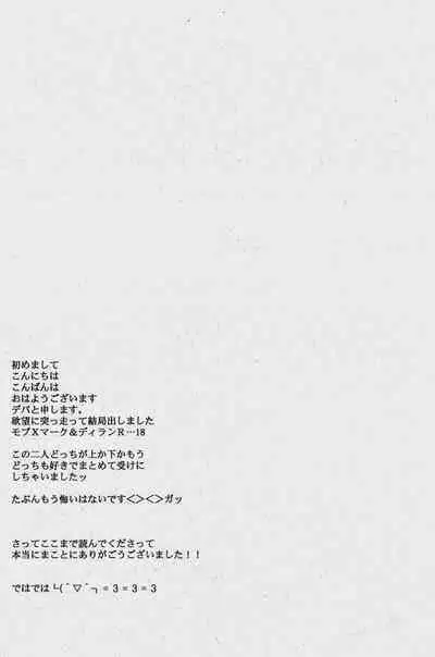 keep★out