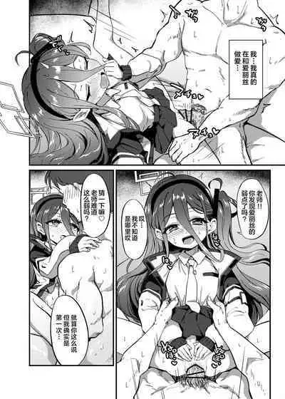 Naze ka Inran ni Natta Alice ni Osowarete Ecchi suru Hon | 被莫名变淫乱的爱丽丝袭击后开始做爱