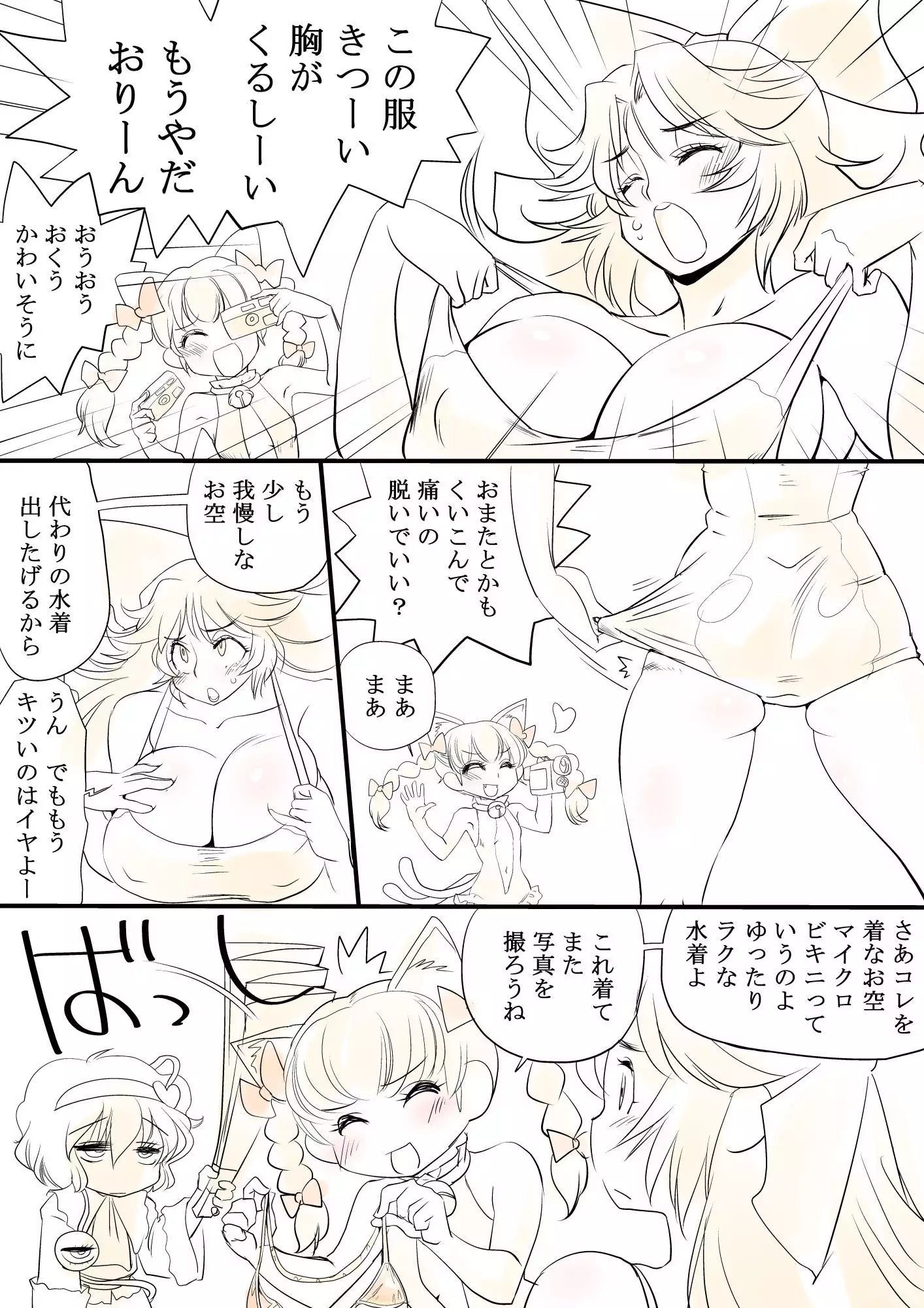 東方リクエストCG集７