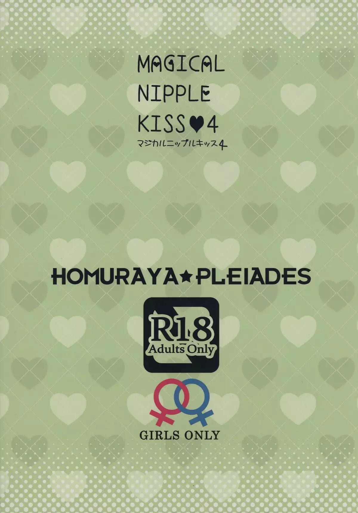 Magical Nipple Kiss 4