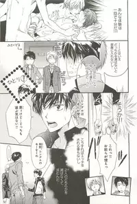 [Sakana Tomomi] Itsumo 3-nin Issho de ne?