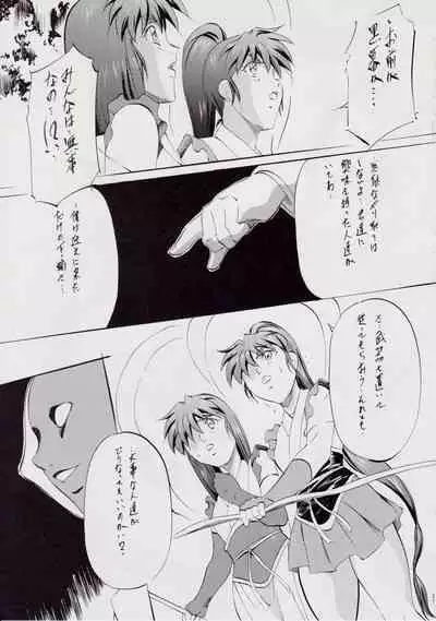 A＆M DS～鬼面の者～