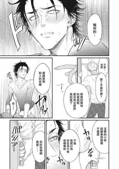 pop one's cherry Vol. 1-5