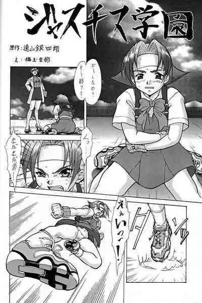 Densetsu Kyojin Polygon 3 Ver. β