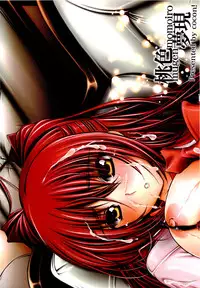 (C77) [cocon! (Otone)] Momoiro Mugen (ToHeart 2)