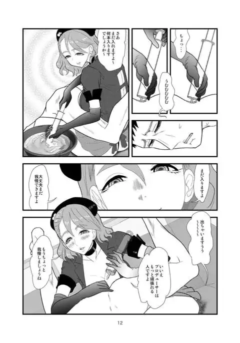 Kiyora-san no Nasugamama