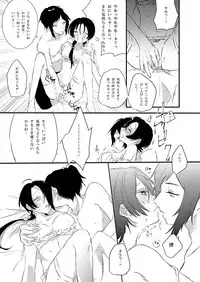 [Lucky Chocolate! (Shiyu)] BROTHER COMPLEX + SISTER COMPLEX (Touken Ranbu) [Digital]