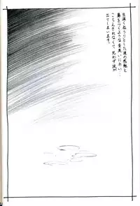 [Hideki Nonomura] Nonoya Limited 67