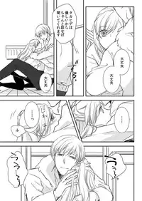 [Maomi Leon, uroco] Souryo to Majiwaru Shikiyoku no Yoru ni... 9