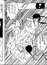 [B.B.C] Tenchi Muyou! Ryou-ou-ki Kaiteiben (Tenchi Muyou!)