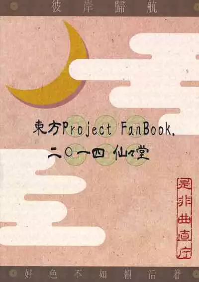 Shinigami Kanojo - Love and let Die.