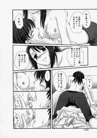 [Anthology] Namadashi Cho Inbo