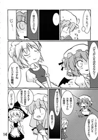 [長距離遅刻×キッチン稲穂] Double Steel Tapes (Touhou)