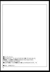 (COMIC1☆3) [04U (Misasagi Tasuku)] Taiyou no Hatake Nite (Touhou Project)