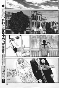 COMIC Shitsurakuten 2004-05
