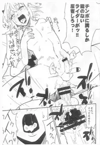 (COMIC1☆12) [BLAZE (Scotch)] 5000 Chou QP Hoshii (Fate/Grand Order)