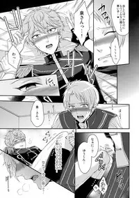 (C90) [Karaage of the Year (Karaage Muchio)] Duel Etchi (Ensemble Stars!)