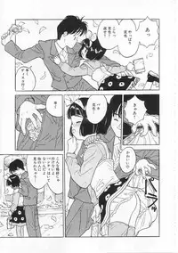 [Rie-chan 14-sai] Sukidakara.