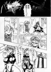 [Hasebe Kazunari] Choujuu Senshi Shima