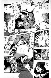 [Maeda Toshio] Hell's Kiss [clean scans]