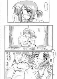 (C61) [Knights (Kishi Nisen)] Final Journey (Sentimental Graffiti)